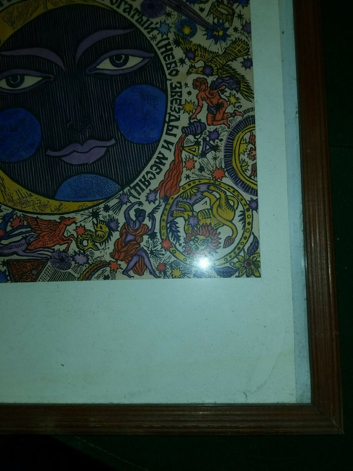 Antique Russian Color Lithograph