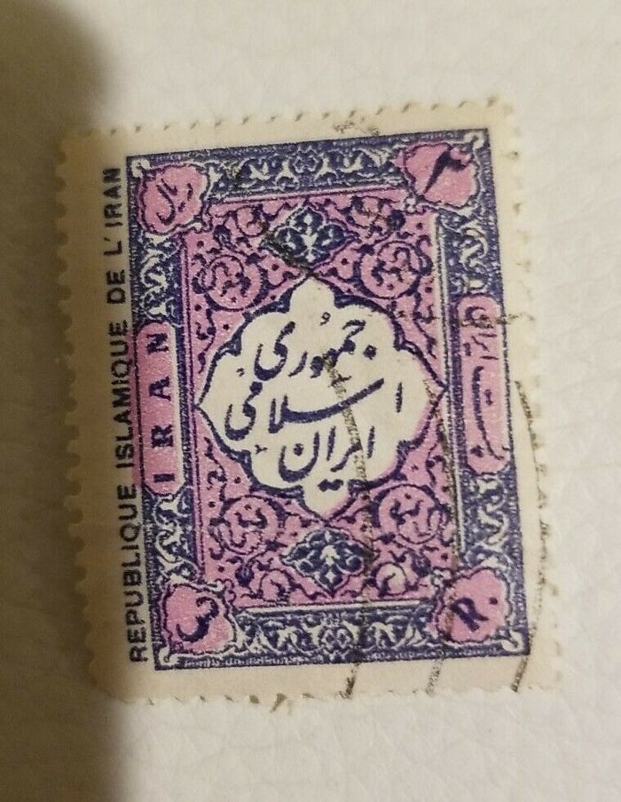 Set of 5 Stamps from The Islamic Republic